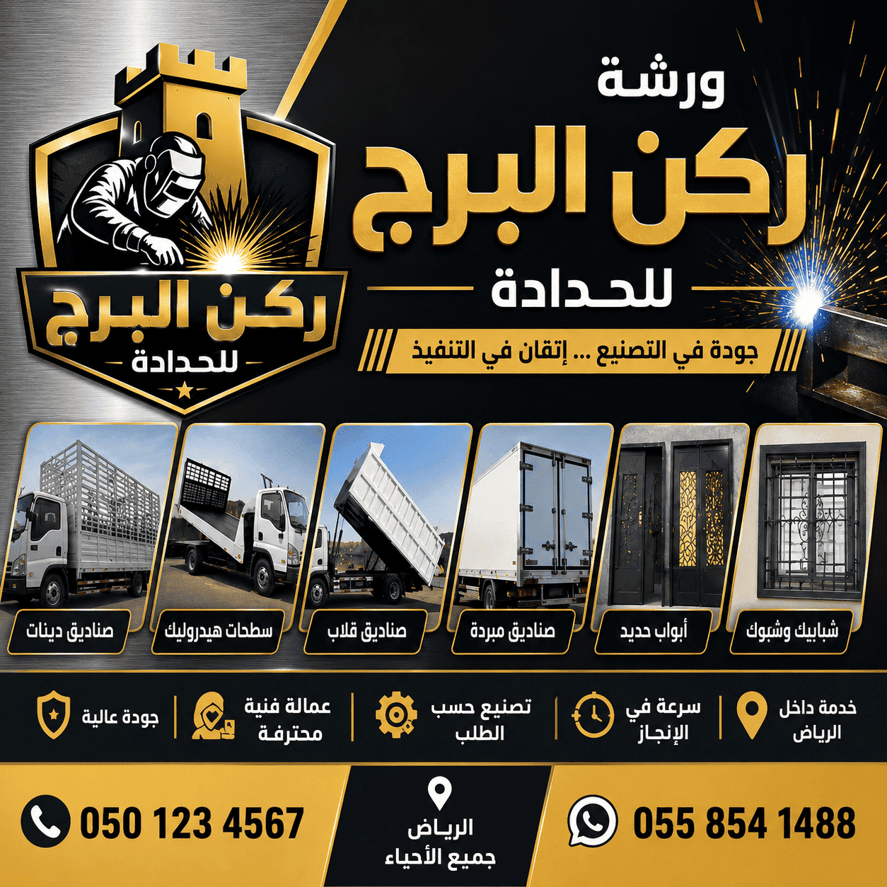 تفصيل صناديق دينات بالرياض